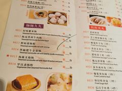 菜单-陶然轩(沙面店)