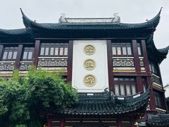 -绿波廊(豫园店)