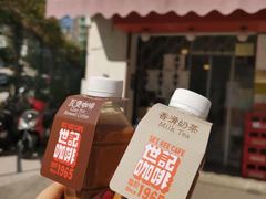 -世记咖啡(氹仔外卖店)