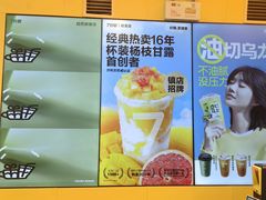 -7分甜(苏州中心店)