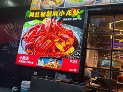 -段氏龙虾·烧烤·烤鱼(东书房路店)