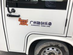 -广州融创水世界