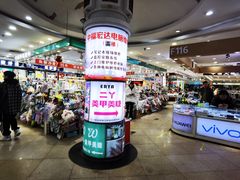 -中福百货(望京店)