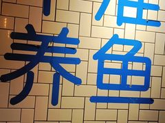 -壹酒贰肉1926·深夜食堂(南京北街店)