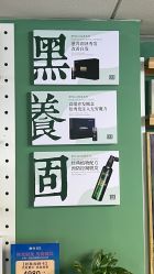 -章光101防脱养发荟