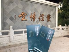 -径山寺