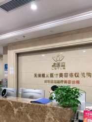 -碧莲盛·不剃发植发