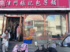 -津门张记包子铺(华昌道店)