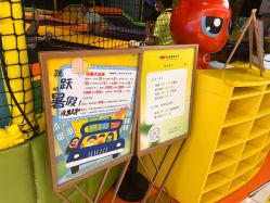 -蹦蹦跳跳(新奥购物中心店)