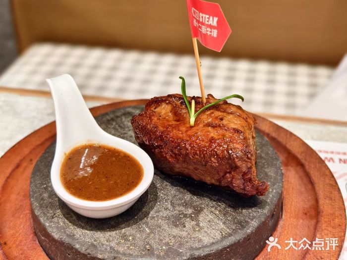 西十二街牛排(顺义华联店)图片