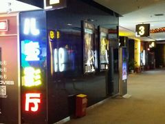 -万达影城(南昌红谷滩IMAX激光店)