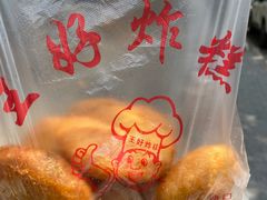 -厚富香面食店王好炸糕(延安路店)