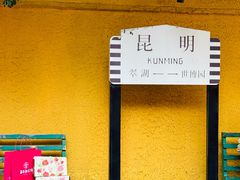 -嘉华鲜花饼·现烤(昆明老街店)