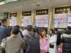 -清真·白记年糕(牛街北口店)