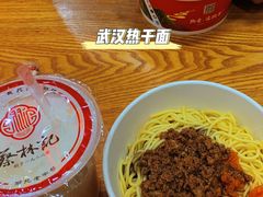 -蔡林记(汉街店)