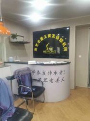-黑茸老姜王脱发生发 白发转黑