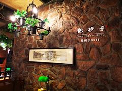 -龙抄手食府(浣花北路店)