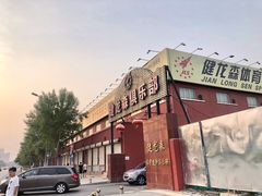 -健龙森俱乐部·游泳·健身·羽毛球综合体育馆