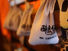 -醉虎传(南锣鼓巷店)