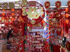 -百荣世贸商城