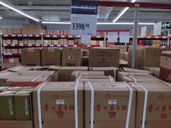 -山姆会员商店(杨桥西路店)
