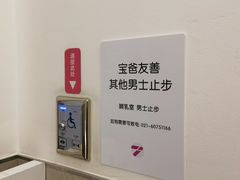 -上海七宝领展广场