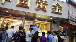 android_upload_pic-中国黄金(塘桥店)