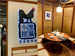 -黑鸡小馆(金源店)