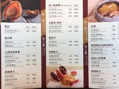 菜单-金苑海鲜酒家(来魅力店)