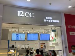 -12cc(望京凯德MALL店)