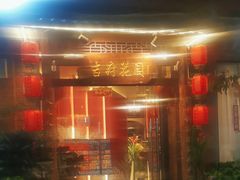 -梁溪河畔·吉府花园(南长街南下塘店)