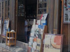 -见山书院