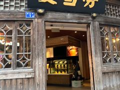 -麦当劳(南后街店)