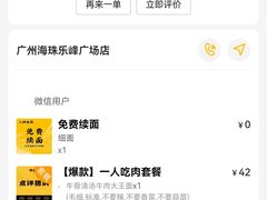 -陳香貴·兰州牛肉面(乐峰广场店)