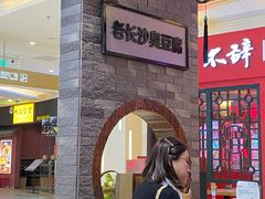 门面-ICEPOPO MILK(玖洲道店)