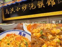 -马文章胖子甑糕(洒金桥店)