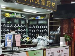 -固生堂中医连锁·推拿正骨·针灸艾灸(崇安寺分院)