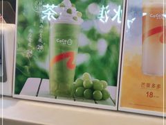 -CoCo都可(湖滨银泰店B区店)