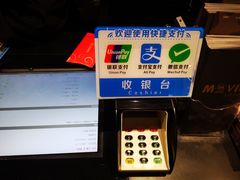 -博纳UA影城(KK Mall IMAX店)