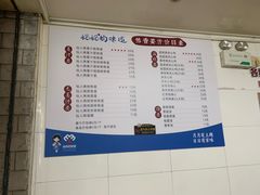 -然香姜汁(江城小区店)
