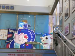 -美可普口腔医院(东街分店)