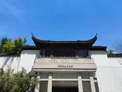 -江宁织造博物馆