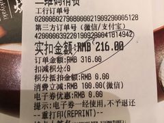 账单-伊豆野菜村(大族广场店)