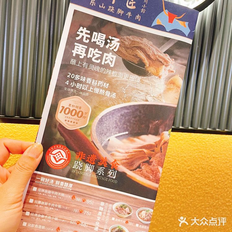 [爱心][爱心]非物质文化遗产传承的川菜馆[胜利][胜利]