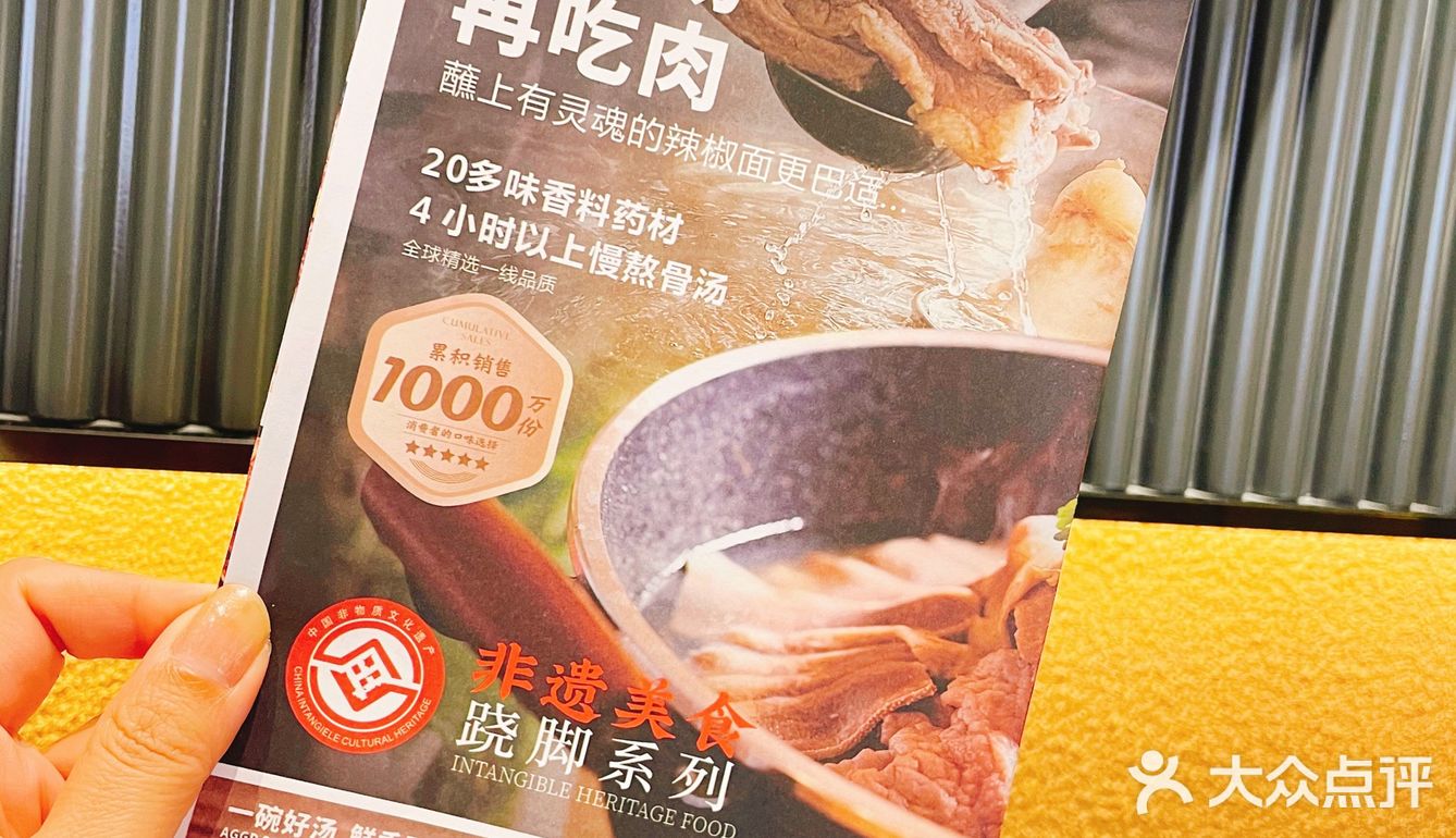 [爱心][爱心]非物质文化遗产传承的川菜馆[胜利][胜利]
