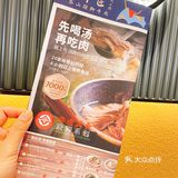 [爱心][爱心]非物质文化遗产传承的川菜馆[胜利][胜利]