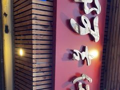 门面-阿吉仔(大元路店)