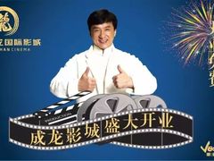 -耀莱成龙国际影城(万寿路店)