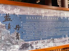 -自贡市盐业历史博物馆