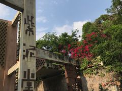 -广州市紫泥堂文化创意园景区